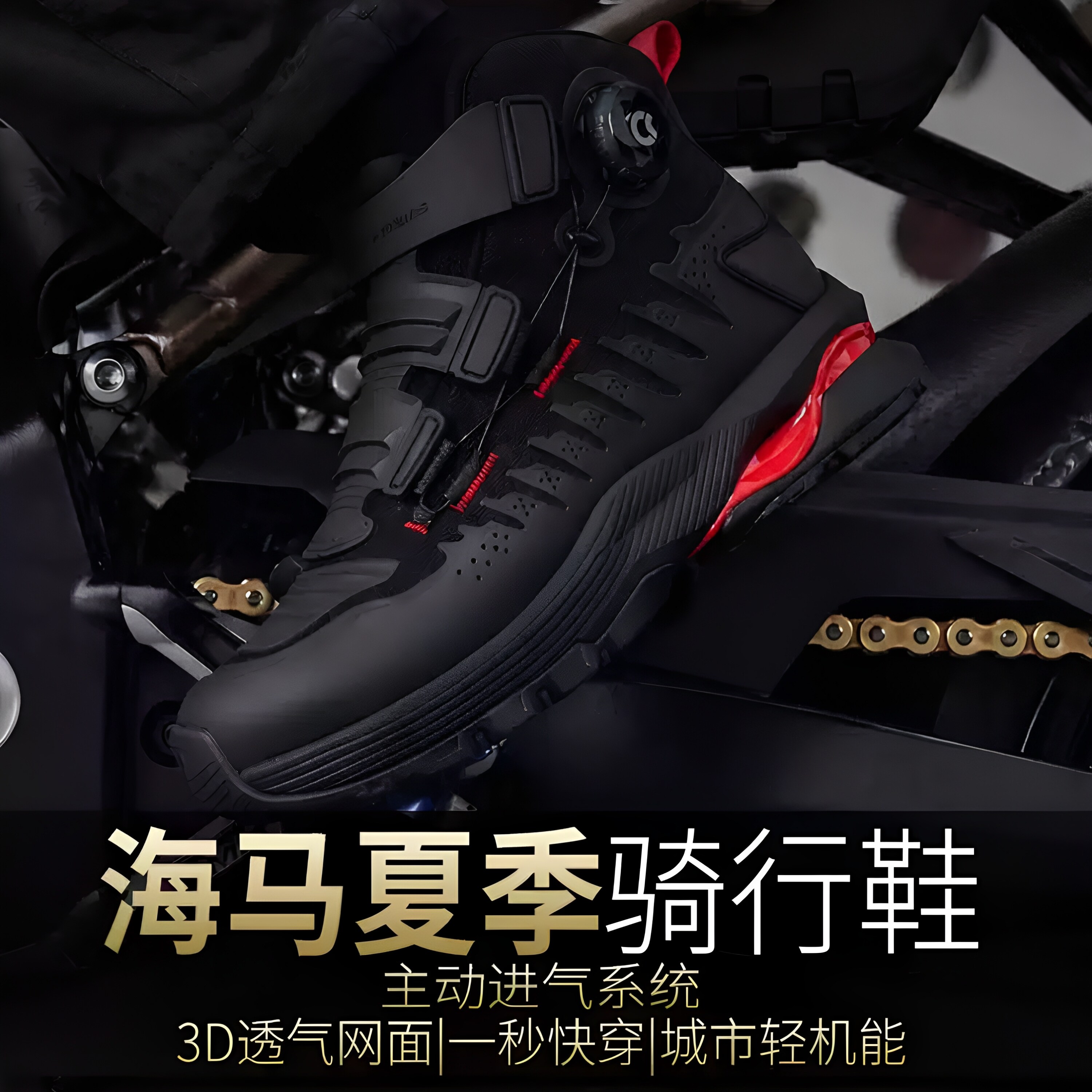 CC海马骑行鞋夏季摩托车网眼骑行靴男女透气26新品