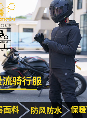 CC PROTECTORS摩托车骑行裤暖流秋冬款加厚保暖男女机车裤工装裤