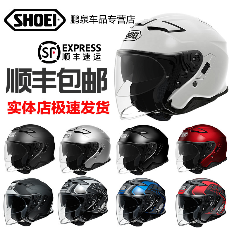 日本进口现货SHOEI J-CRUISE 2摩托车头盔双镜片半盔红蚂蚁安全帽