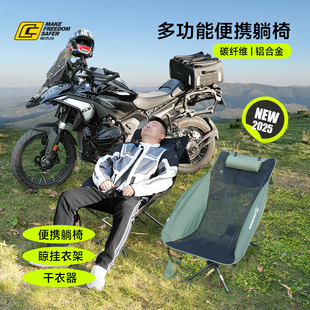 库吉马户外折叠椅铝合金大承重便携收纳月亮椅露营小板凳摩旅躺椅