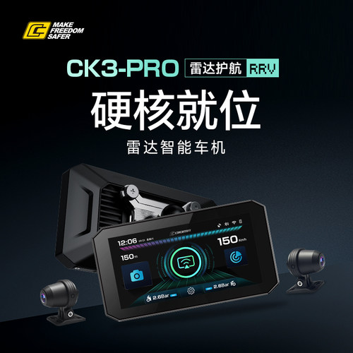 库吉马摩托行车机记录仪智能车机