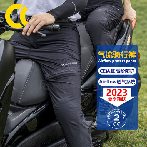 CC透气防摔男女夏季骑行裤骑行裤