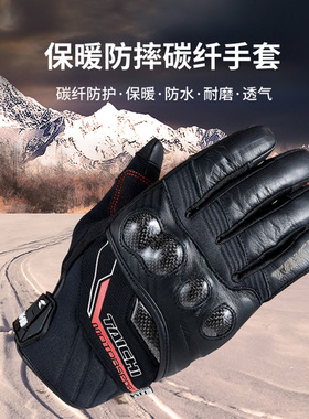 日本TAICHI手套碳纤维硬壳骑行机车赛车秋冬防寒保暖防摔触屏手套