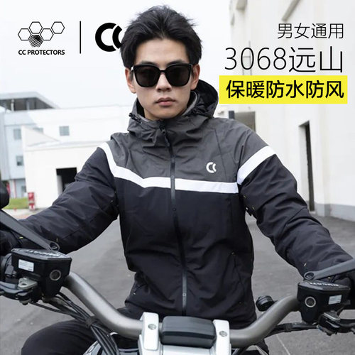 CC秋冬款防水保暖防寒机车骑行
