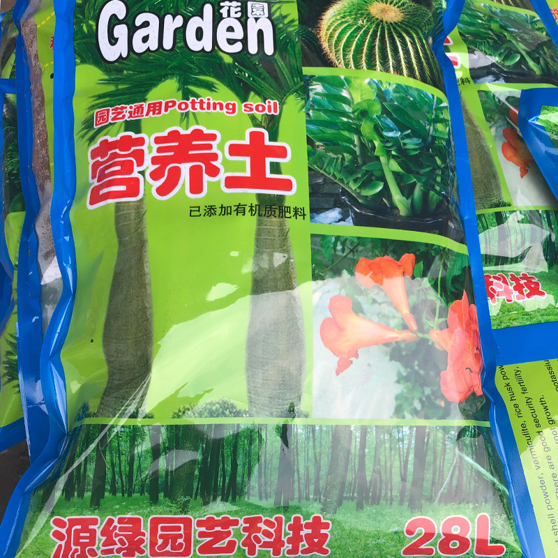 植物营养土大型盆栽泥炭种植通用型有机家用养花种花大包泥土包邮