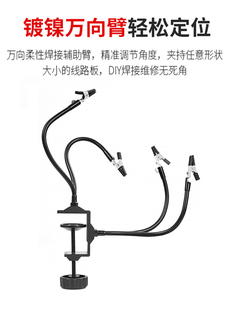 焊台夹具pcb电路板固定器电洛铁焊锡焊接辅助工具支架万向夹具台