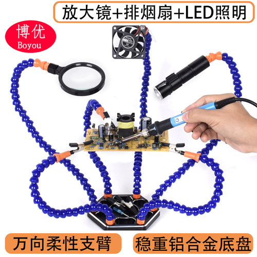 电路板固定工具万向夹台焊接夹具