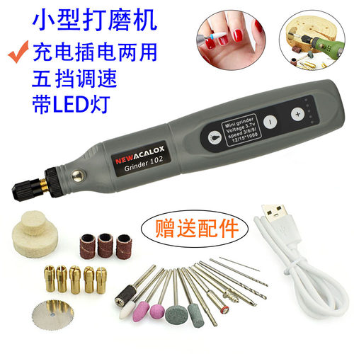 迷你微型手持充电款打磨机电磨机