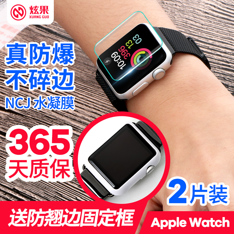 ìŹû Æ»¹ûapple watch¸Ö»¯ÈíĤȫ¸²¸ÇĤiwatch 2ÊÖ±íË®ÄýÌùĤ3