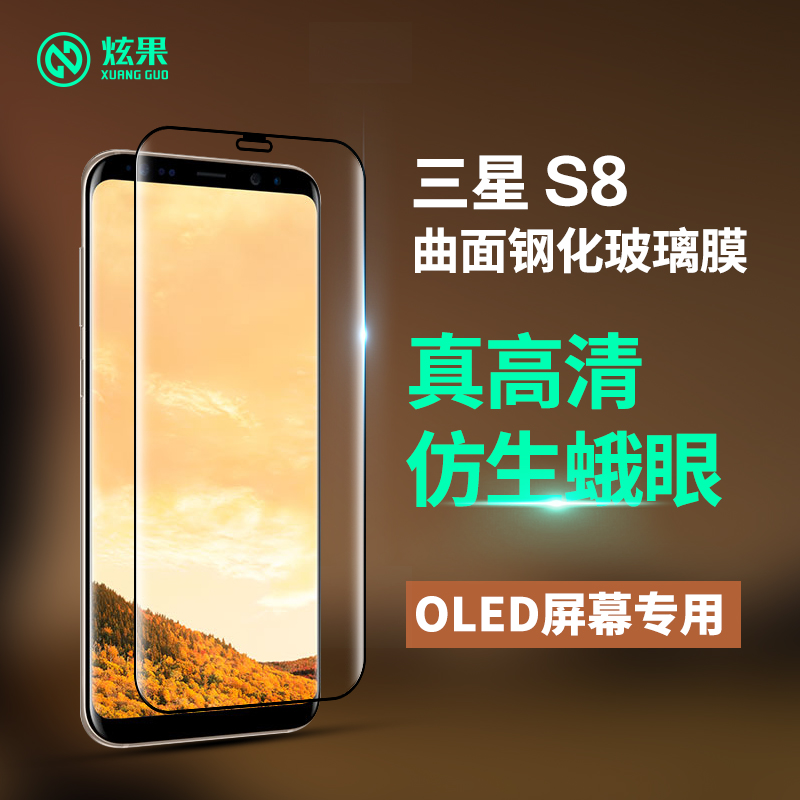 ìŹû ÈýÐÇs8¸Ö»¯Ä¤s8+È«ÆÁÈ«¸²¸Ç·Àˤ3DÇúÃæ²£Á§¸ßÇåÊÖ»úÌùĤplus