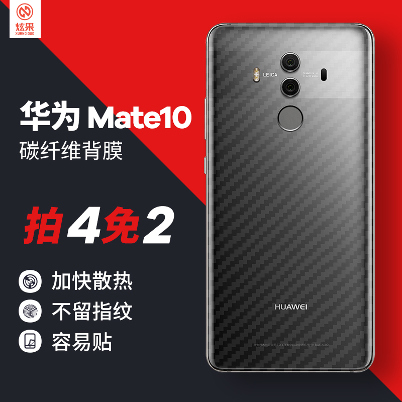 ìŹû »ªÎªmate10±³Ä¤ÊÖ»úĥɰºóĤmate10 Pro̼ÏËά±³Ä¤Ä¥É°ÌùÖ½