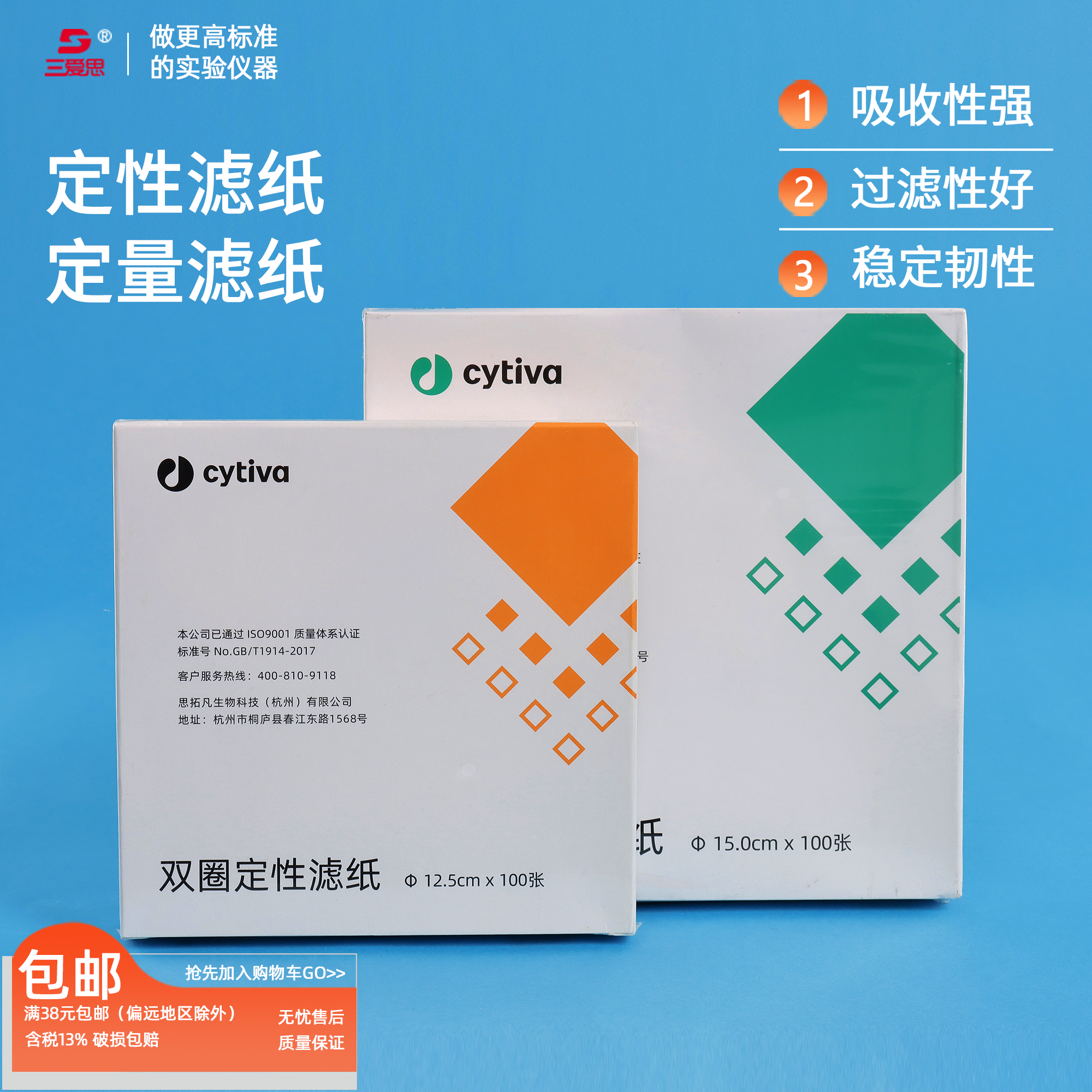 cityva双圈定性定量滤纸溶液过滤分离中速慢快检测机油实验室耗材通用电气吸水清洁直径7 9 11 12.5 15 18CM