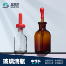 三爱思玻璃滴瓶含吸滴管30 125ml配乳胶头小滴管磨砂指示剂存放避光精油试剂化学药品试管吸管实验室仪器