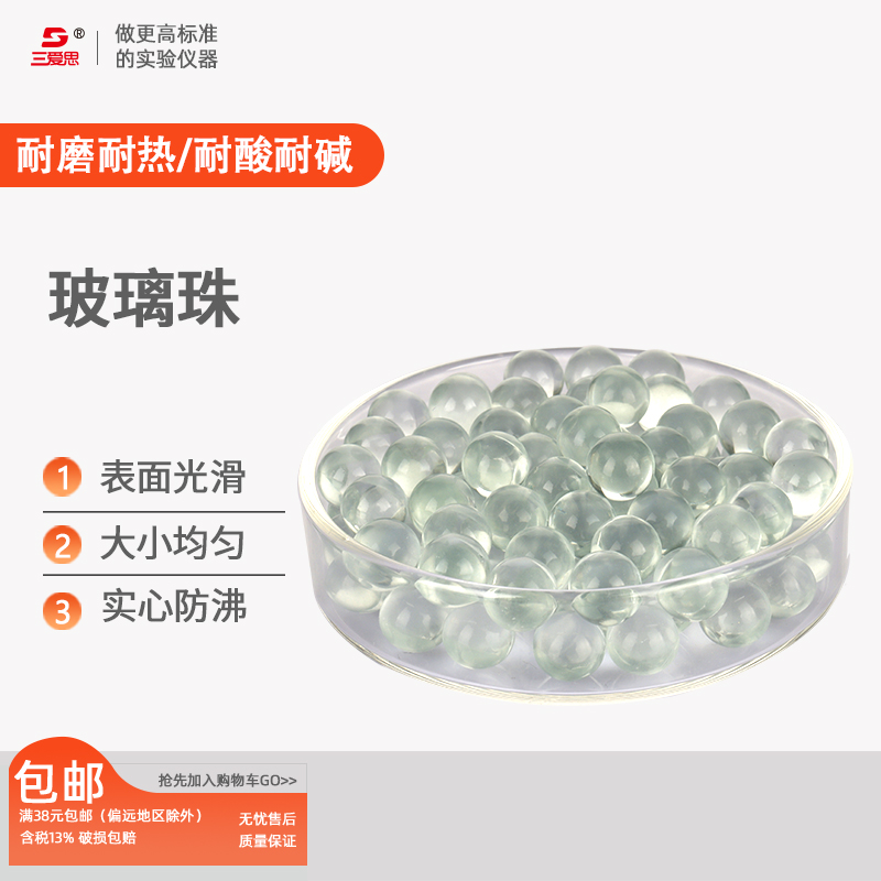 实验室用沸石震荡珠实心玻璃球