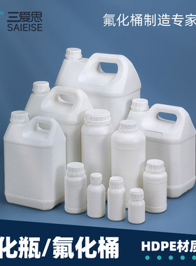 三爱思10只氟化瓶60 100 250 1000mL小样阻隔防盗盖密封试剂瓶黑色HDPE化学农药溶剂分装液体5 10 25L氟化桶