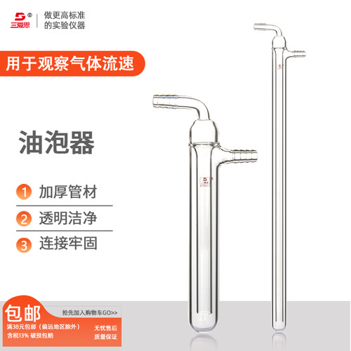 三爱思油泡器通气管