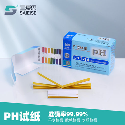 20本三爱思ph试纸精密测试化妆品