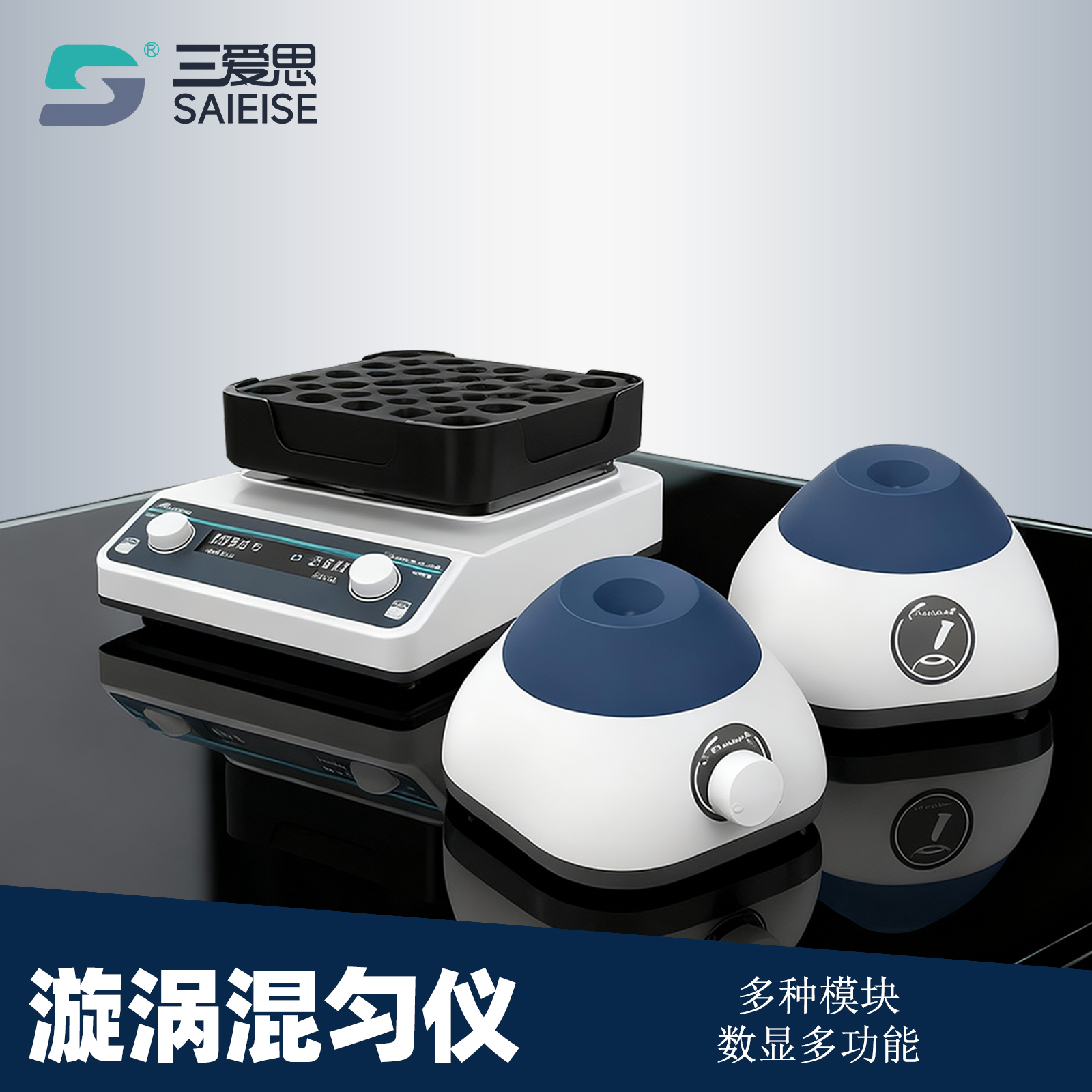 群安仪器 漩涡振荡器实验室迷你多功能混匀仪涡旋混匀器混合器震