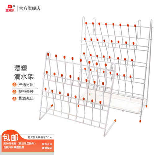 实验室浸塑滴水架试管架