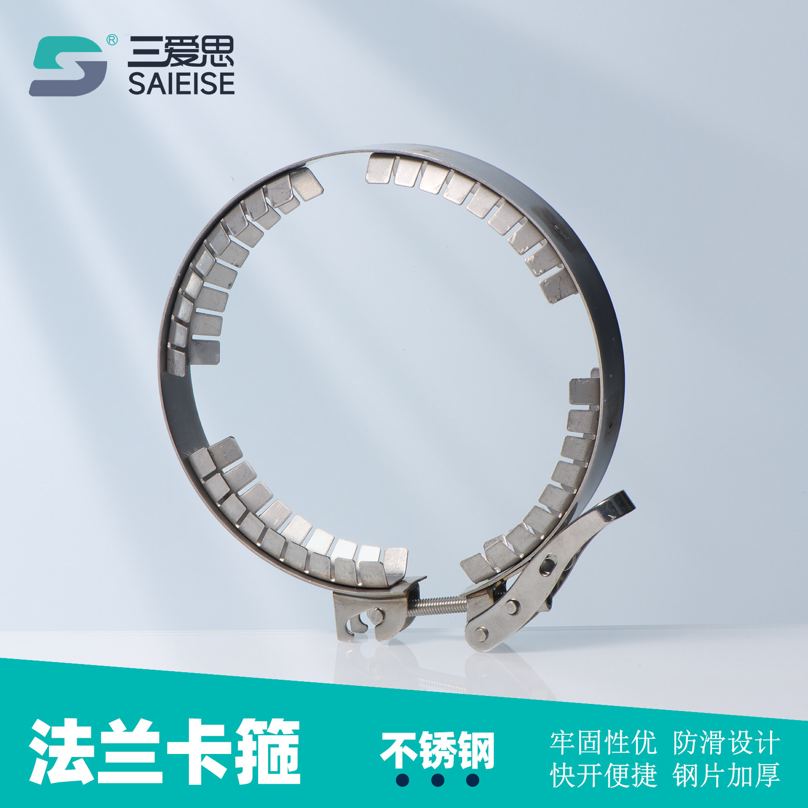 三爱思 法兰卡箍K19 快开型抱箍夹子115-150mm 适用于开口反应器反应釜 304不锈钢 物理化学生物实验室器材