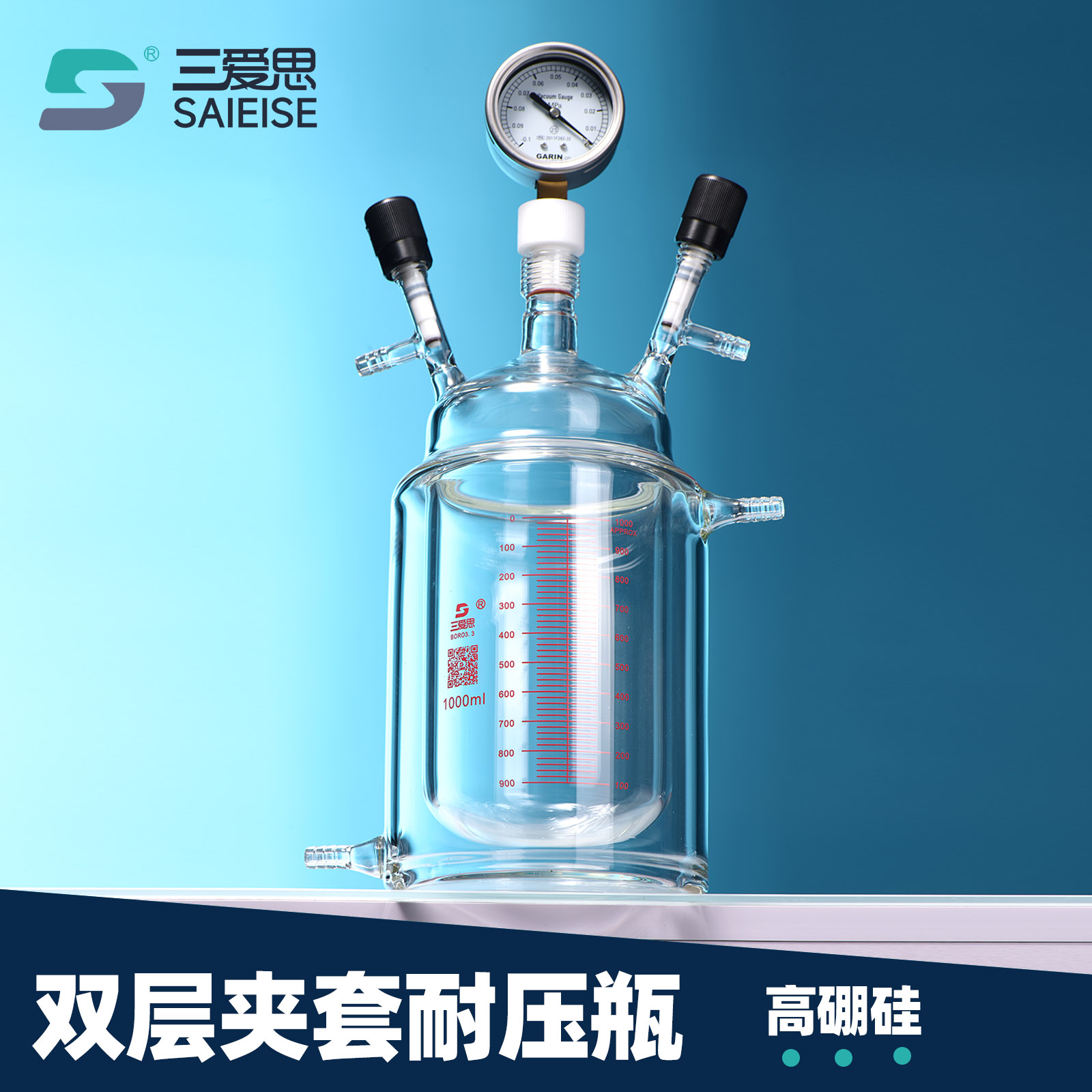 三爱思耐压烧瓶真空抽气带压力表