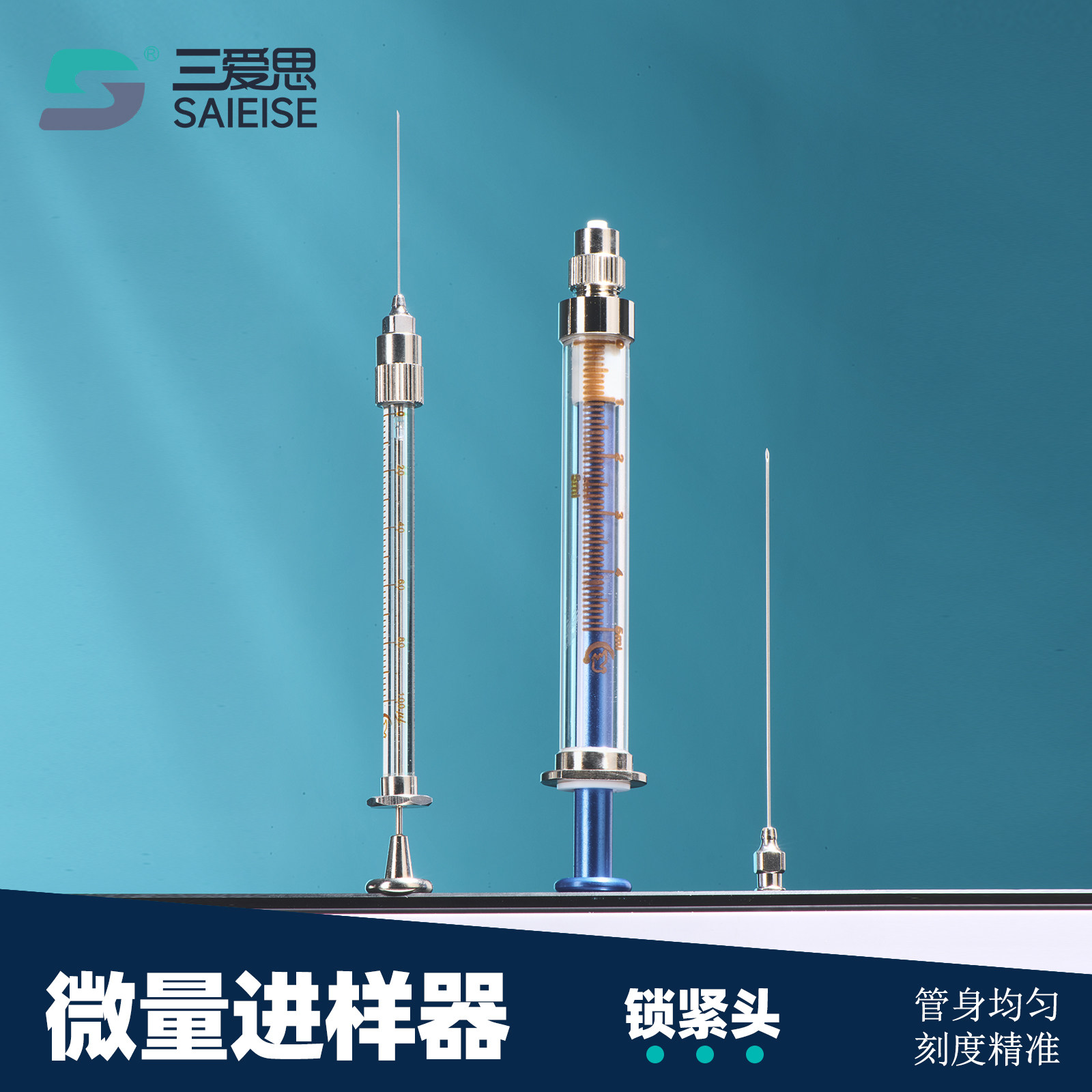 上海高鸽 微量进样器C69 阀门型 锁紧头 气密性气体化验室手动