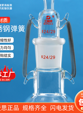 三爱思 304不锈钢拉簧BSPB 拉力拉伸带钩弹簧密封效果好 连接储液球层析柱加压使用2只装 物理化学实验室耗材