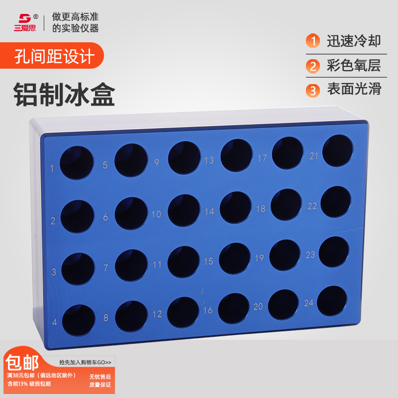 生物实验室冻存架试管架