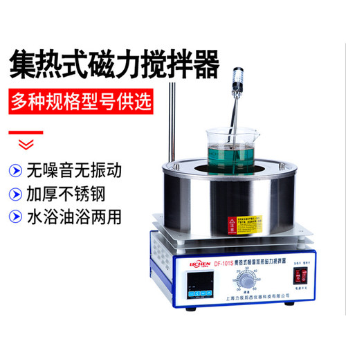 力辰科技集热式磁力搅拌器