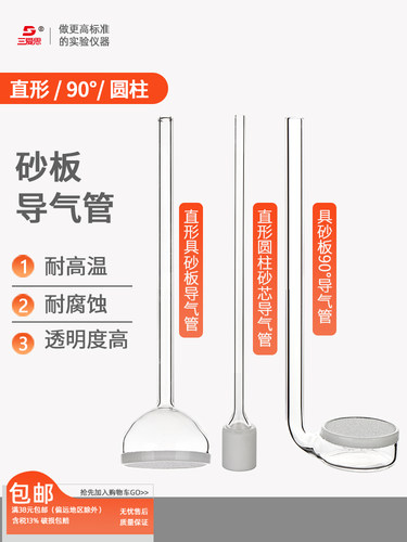 三爱思玻璃爆气管 玻璃多孔板砂芯曝气头气体分布器砂板导气管 砂