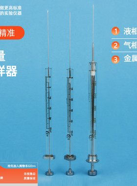 三爱思 微量进样器C68 气相液相尖头平头 进样器取样器色谱取液器0.5-500ul  物理化学生物实验室器材耗材
