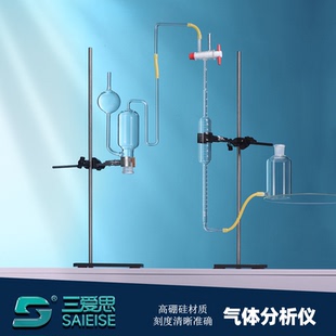 置氧气量管纯氧分析仪1915汉普仪固体吸收器氧气纯度测量实验 三爱思含氧量测定装
