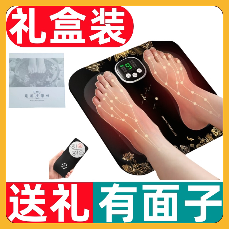 【送礼有面子礼盒装】足部按摩器