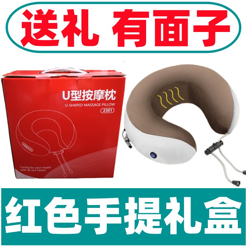 【礼盒装送礼有面子】颈椎按摩器