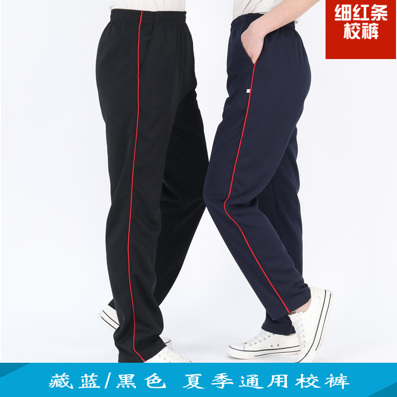 夏季薄款透气细红条校服运动裤