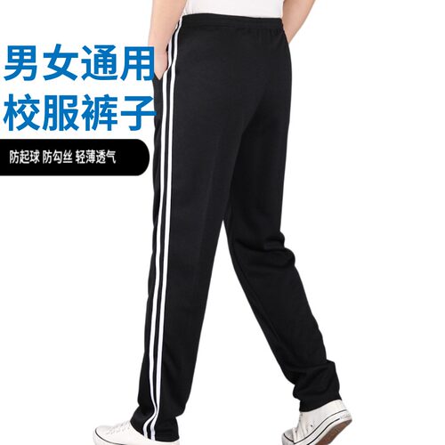 黑色校服裤子中小学生直筒运动