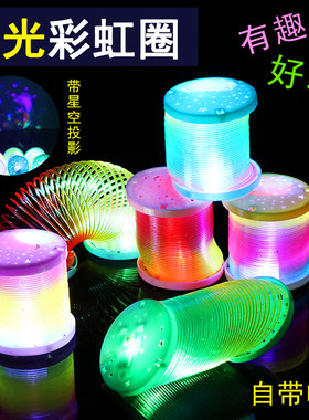 夜光3D闪光彩虹弹簧圈