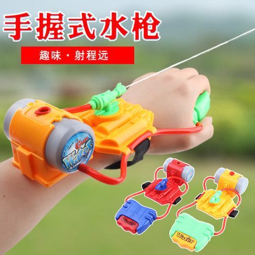 儿童手腕加压远射水枪