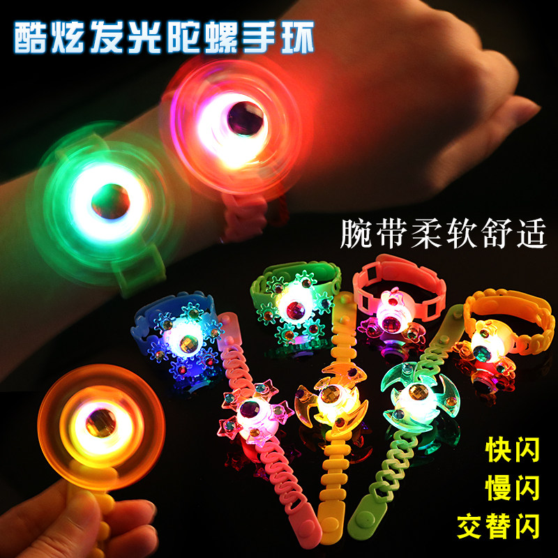 新款儿童发光手环 闪光创意旋转发光玩具