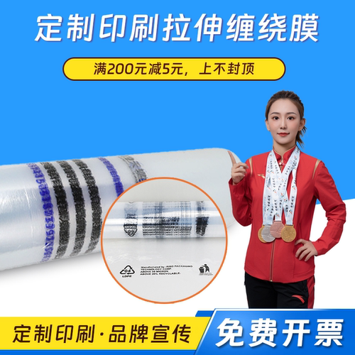 缠绕膜打包膜批发50cm搬家打包