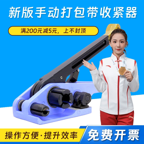 手动打包带收紧器打包机捆扎机