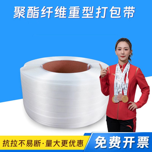 聚酯纤维打包带机用PP打包带