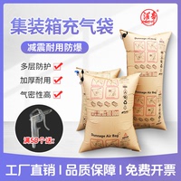 集裝箱貨柜緩沖袋填充袋