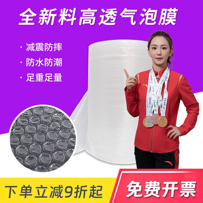 浦帝加厚50cm气泡膜工厂批发