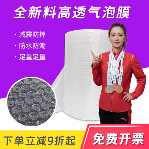 浦帝加厚50cm气泡膜工厂批发