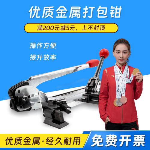 浦帝手用套装塑料带捆扎机打包钳