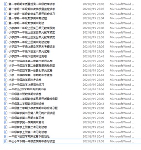0375 BDB 小学一年级数学练习题日常训练题可直接打印