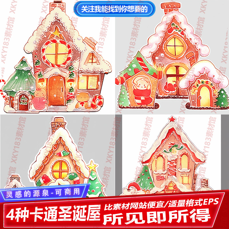 4种适量文件，可制作贺卡、贴纸设计素材/源文件