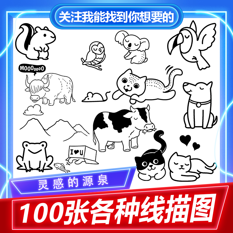 100款水果简笔画素材儿童配色训练简笔画素材动物简笔画素材