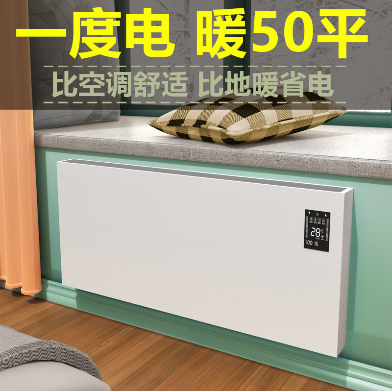 [李佳琦推荐]全屋供暖速热取暖器